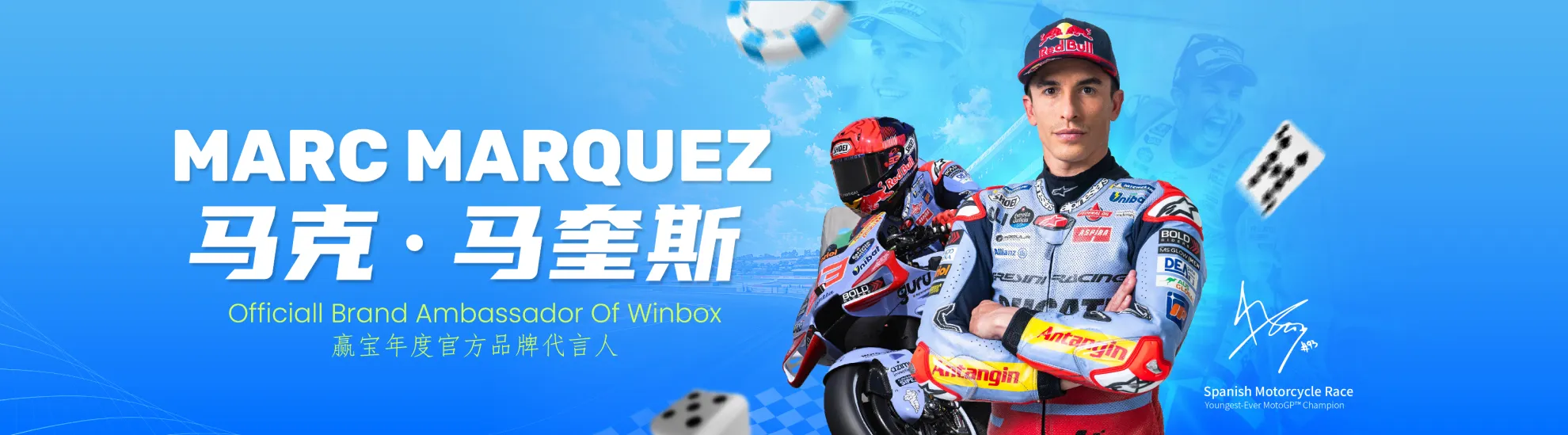 mar marquez banner