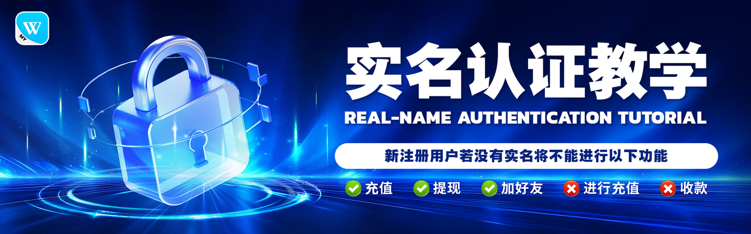 real name authentication tutorial banner