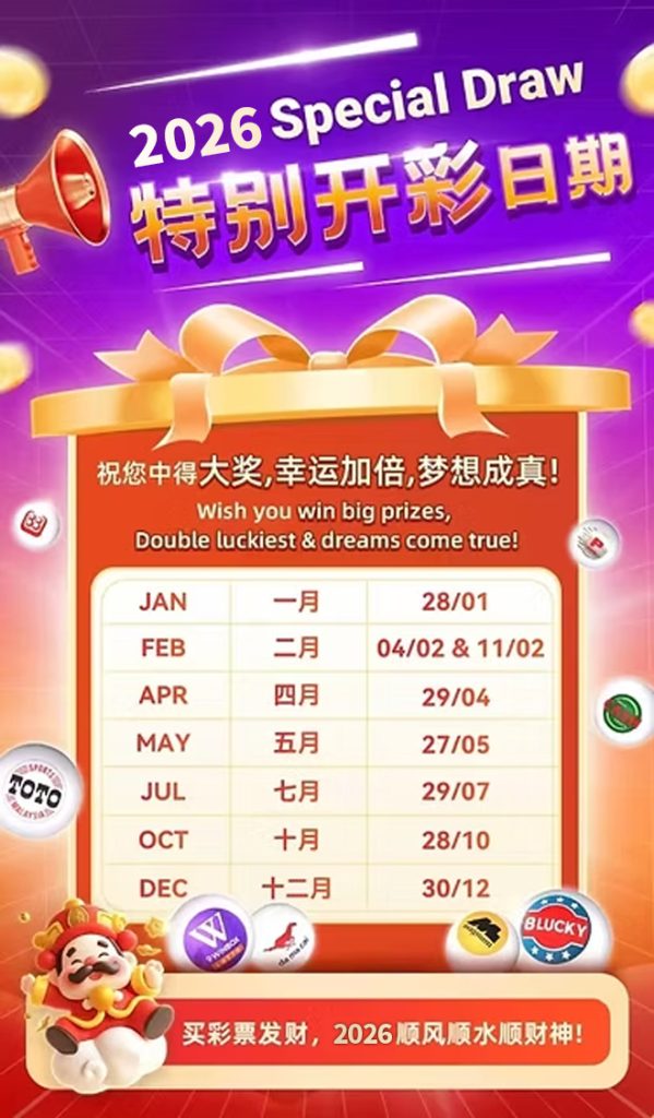 2026 special draw